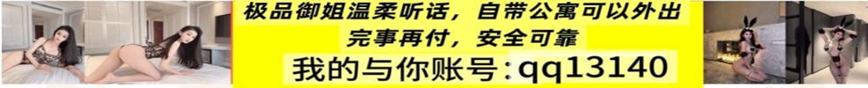 同城约炮，提供公寓，不收定金，做完再给